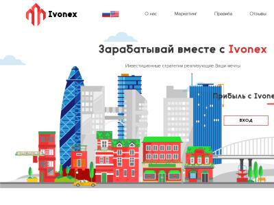 [NEW][REFBACK]ivonex.com - Min 10 R (Diario) ROI 150% - RCB 50%  Ivonex.com