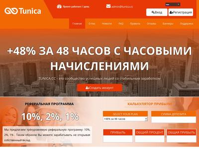 [PROBLEMS]Tunica.cc - Minimum deposit: 10 rubles - Open 25.04.2017 Tunica.cc